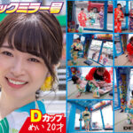 『MM号』 マジックミラー号 夏祭りだよ！！ 花火大会へ向かうほろよい女子限定 赤面羞恥浴衣野球拳対決【めい】編 【FANZA】