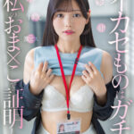 『MM号』 宣伝部 松永あかり デカチン 拘束 激ピス 目隠し 4P イカセものはガチです！私のおま×こで証明します！ 【FANZA】