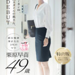 『MM号』 【特典版】49歳…人生最後の青い春。身長178cm、モデル級スタイルの奥さん。AV DEBUT 栗原早苗 【FANZA】
