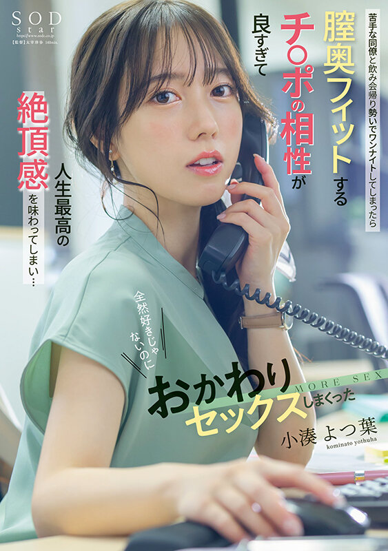 『MM号』 苦手な同僚と飲み会帰りに勢いでワンナイトしてしまったら膣奥...