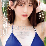 『MM号』 絶頂開発 敏感BODYをガクブル震わせながらジブン史上最高の激イキ！巨根大絶頂 一宮るい 【FANZA】