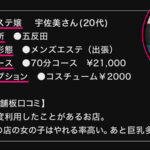 『MM号』 出張メンズエステ（秘）撮影VOL.7 【FANZA】