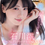 『MM号』 【VR】ボクだけのアイドル・石川澪とパーフェクトバーチャルSEX VR 最カワイイ顔×最高画質〈エロ特化4シチュエーション〉2SEX Special！！ 【FANZA】