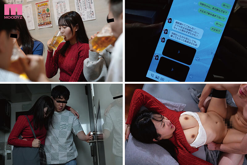 『MM号』 新歓コンパNTR ※胸糞注意 普通の大学生活に憧れて進学し...