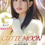 『MM号』 CUTIE MOON 新人 Gカップ現役女子大生 専属 夕月ゆる AV Debut！ 【FANZA】