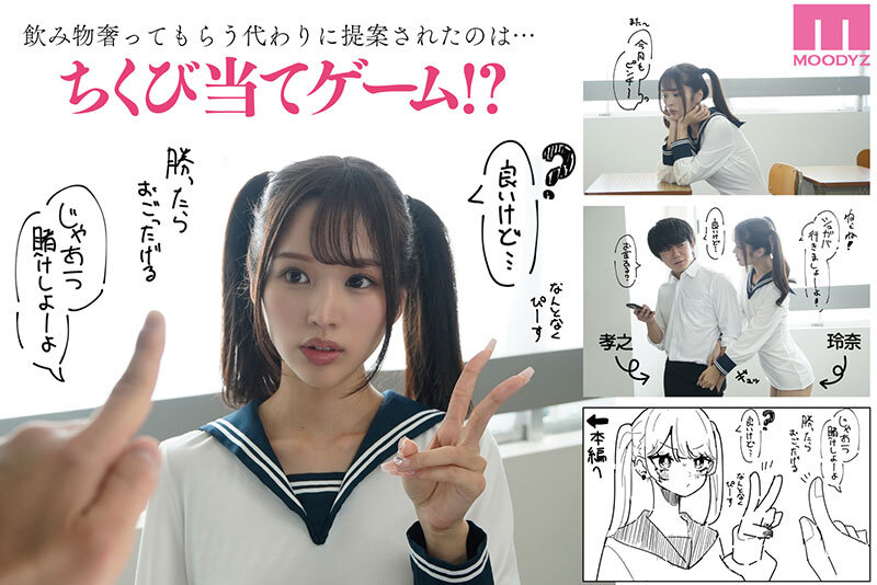 『MM号』 販売数20，000超え！乳首責め特化の人気作を実写化！！ ...