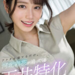 『MM号』 【VR】アナタは寝てるだけ。河北彩花が迫ってくる天井特化3シチュエーション 【FANZA】