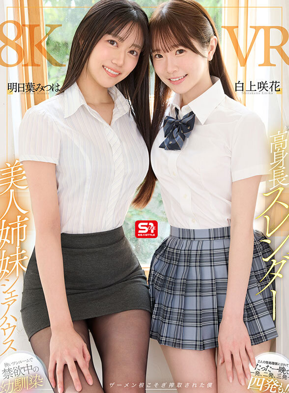 『MM号』 【VR】高身長スレンダー美人姉妹シェアハウス 狭いワンルー...