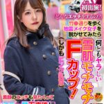 『MM号』 AV初出演！マジックミラー号緊急出張！「どんなエッチをするの？」竹●通りを歩く地雷メイク女子を脱がせてみたら何ともヤラしい雪肌モチモチFカップ（しかもピンク乳首）素顔のエッチも見たくって ミラー号下車後にスッピンおかわり2回戦まで撮れちゃいました！ まゆ 【FANZA】