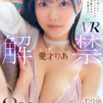 『MM号』 【VR】天然美少女愛才りあ VR解禁 こんなに可愛いのにとんでもなくドスケベなSEXを体験できるイチャラブ同棲生活 長尺120分！7射精！2SEX！ 【FANZA】