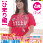 『MM号』 【ひまり編】マジックミラー号 部活帰りのアスリート女子大生が何度も射精させるほど高額賞金GET！連続射精チャレンジ！発射を促すためにキツキツ桃色おま○こに挿入も！？青春ってすごく密なので… 【FANZA】