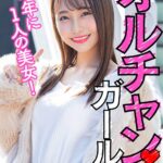 『MM号』 新大久保で見つけたオルチャンガール 本当に可愛い10年に1人美女！ まい（22） 【FANZA】