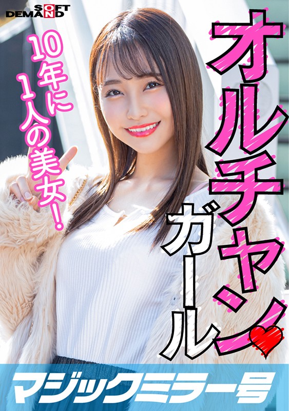 『MM号』 新大久保で見つけたオルチャンガール 本当に可愛い10年に1...