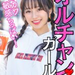 『MM号』 新大久保で見つけたオルチャンガール 激敏感ちっぱいのカワ大学生！ はるか（21） 【FANZA】
