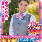 『MM号』 【ふうかさん 編】春のウブっ娘大収穫祭！逆転マジックミラー号パート9「素人娘たちの大胆SEXを生で見たくないですか？」大人数に見られているとは知らずに激イキ姿を大胆に披露！ 【FANZA】