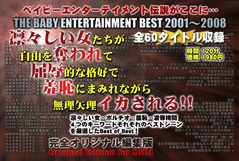 『MM号』 凛々しい女たちが 自由を奪われて 屈辱的な格好で 羞恥にま...