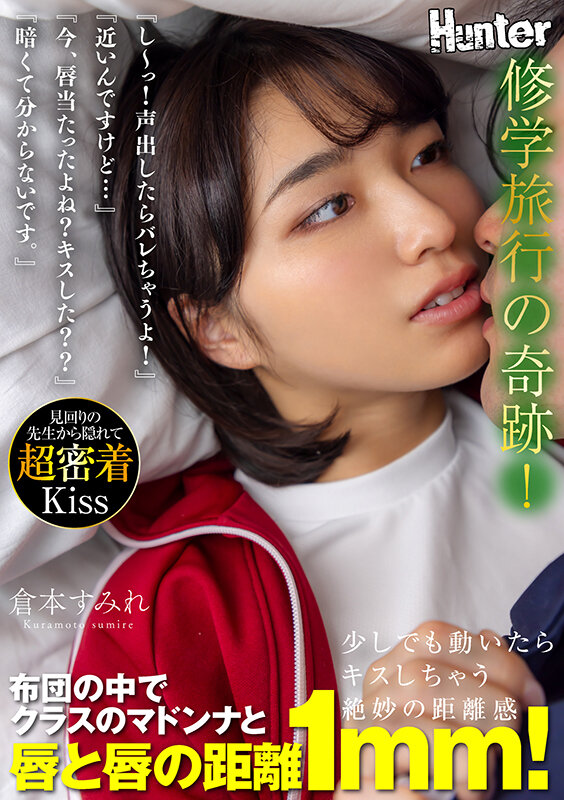 『MM号』 『し～っ！声出したらバレちゃうよ！』『近いんですけど…』『...