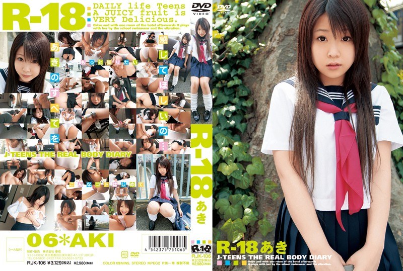 『MM号』 R-18 あき 【FANZA】