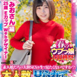 『MM号』 【みおさん 編】春のウブっ娘大収穫祭！逆転マジックミラー号パート9「素人娘たちの大胆SEXを生で見たくないですか？」大人数に見られているとは知らずに激イキ姿を大胆に披露！ 【FANZA】