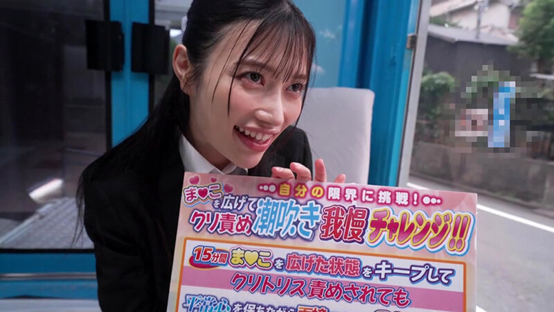 『MM号』 就活女性がおま〇こ丸出しくぱぁ～しながらクリ責め潮吹き我慢...