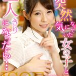 『MM号』 【VR】ISOE ’immersive sense of erection’ ～没入感を最重視し、芯から勃起する感覚を味わえるVR～ 『突然気になってた女の子と二人きりになったら…』 あおいれな 【FANZA】