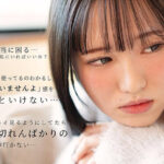 『MM号』 きょうもひとりでおるすばん ママ早く帰ってきて…アタシのパンツの中がどうやらおかしいの… 桜木なぎさ 【FANZA】