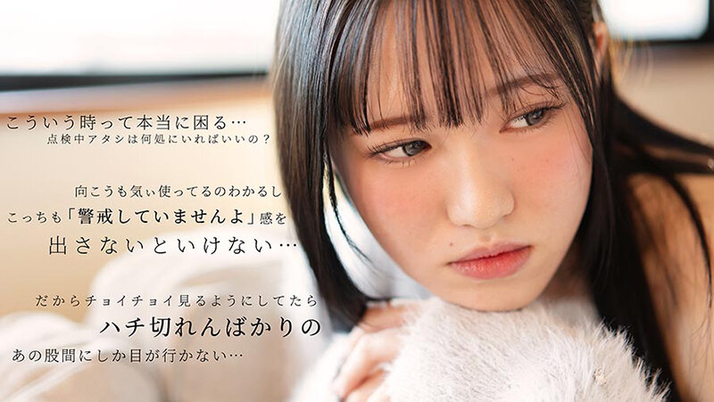 『MM号』 きょうもひとりでおるすばん ママ早く帰ってきて…アタシのパ...
