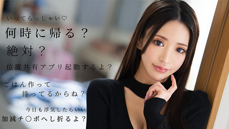 『MM号』 どうして浮気をやめないの？ 毎晩ただよう他の女のヴァギナ臭...