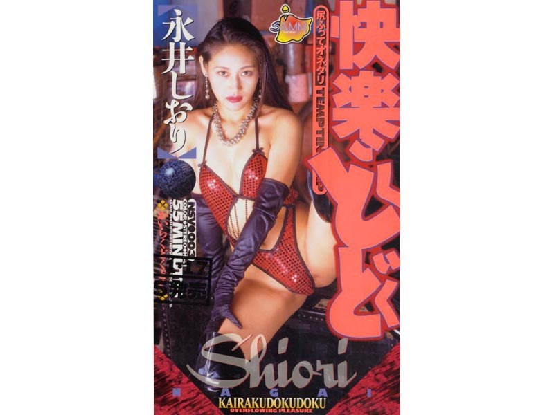 『MM号』 快楽どくどく 【FANZA】