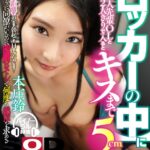 ＜盗撮＞ 【VR】【密室ロッカー内VR】女子更衣室の【ロッカーの中】に片想いの美人先輩OLと2人きりで入ると‘キスまで5cm’息がかかる距離で思わず勃起してHな空気になり…扉の向こうに同僚がいるのに密着ピストンで何度も絶頂を求める 本庄鈴 『FANZA』