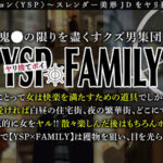 ＜盗撮＞ 《YSPされた女【すみれ/21歳/大学生】》バイト先の女子大生を○したい男からの依頼で部屋に侵入寝込み強○！途中で起きちゃったから脅迫するとあっさり肉奴○化♪○されているのに快感には抗えず潮を吹きまくってイキまくる♪顔も口も膣も精子まみれの濃厚3P4射精！！！！… 『FANZA』