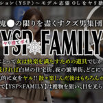 ＜盗撮＞ 《YSPされた女【のあ/23歳/オフィスレディ】》モデルに憧れる女の子を騙してセクハラ撮影開始♪チョロマンをほじれば簡単に潮吹き大決壊！憧れの気持ちを快楽で上書き絶頂＆潮吹きっぱなしの濃厚生ハメ2射精！！【YSP×FAMILY♯TARGET-006】 『FANZA』