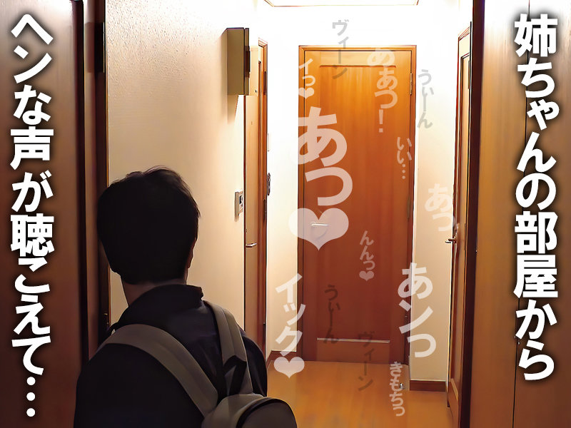 ＜盗撮＞ 何度もオナニーの邪魔をされてキレた姉に叱られ叩かれ勃起バレし...