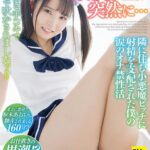 ＜盗撮＞ 【4K】射精管理は突然に… 隣に住む小悪魔ビッチに射精を支配されたボクの涙のオナ禁生活 枢木あおい 『FANZA』