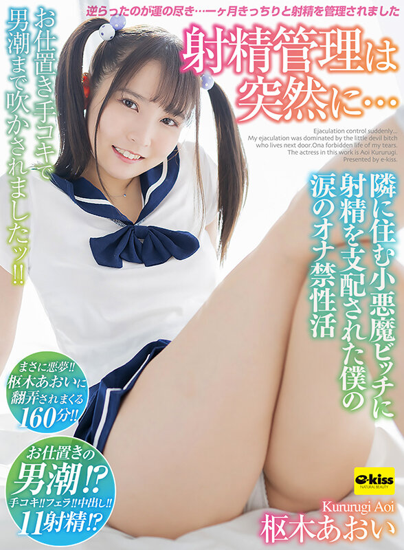 ＜盗撮＞ 【4K】射精管理は突然に… 隣に住む小悪魔ビッチに射精を支配...