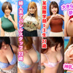 ＜盗撮＞ 素人パンチラ in 自宅で個人撮影会 vol.059 女子プロレス×チアガールの元気コスプレ応援4セット！ 『FANZA』