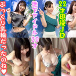 ＜盗撮＞ 素人パンチラ in 自宅で個人撮影会 vol.0634【性なる夜を華やかに彩るクリスマス4美女】激エロコスプレ娘たちの巨乳オッパイとお尻のリアル二刀流に大興奮 『FANZA』