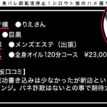 ＜盗撮＞ 出張メンズエステ盗撮 Vol.02 『FANZA』