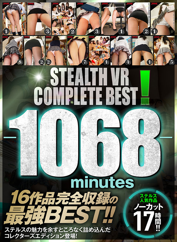 ＜盗撮＞ 【VR】STEALTH VR COMPLETE BEST！-...