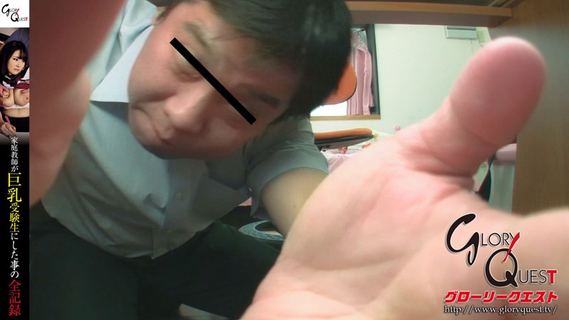 ＜盗撮＞ 家庭教師が巨乳受験生にした事の全記録 隠撮カメラFILE 愛...