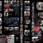 ＜盗撮＞ 「人妻の万引き撮録記」2 『FANZA』