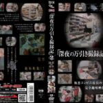 ＜盗撮＞ 「深夜の万引き撮録記」 2 『FANZA』