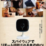 ＜盗撮＞ スパイウェアでリモート調教される丸の内OL すみれ 黒川すみれ 『FANZA』