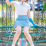 ＜盗撮＞ もしネトゲで知り合った恋愛経験の少ない同世代男子にデートに誘われたらどうする？ 唯井まひろ 『FANZA』