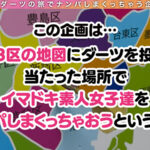 ＜盗撮＞ 【「チンチン大好き♪」SEXハードル低すぎ酒乱ミニマムギャル in 歌舞伎町】朝の歌舞伎町で酩酊状態のエロカワギャルを拾っちゃいました！身体は小さくても性欲旺盛！極上フェラテク＆キツ膣ミニボディに射精爆発寸前！華奢な身体を貫く容赦ないハードピストンに「… くるみ 『FANZA』