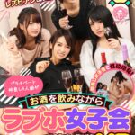 ＜盗撮＞ 【VR】プライベート仲良し4人組がお酒を飲みながらラブホ女子会 女同士で盛り上がって酔ってレズビアン発展！赤裸々な一部始終を覗き見VR 『FANZA』