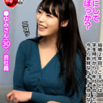 ＜盗撮＞ イケメンが人妻を部屋に連れ込んでSEXに持ち込む様子を盗撮したDVD。002～強引にそのまま中出ししちゃいました～Part.1 『FANZA』