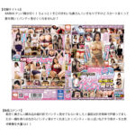 ＜盗撮＞ 【福袋】年末年始のヌキ過ぎ注意！卍GROUPの人気メーカー大集結！お年玉SPECIAL福袋 『FANZA』