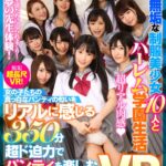＜盗撮＞ 【VR】【超長尺VR！】純粋無垢な制服美少女10人とハーレム学園生活 女の子たちの真っ白なパンティの匂いをリアルに感じる350分 超ド迫力でパンティを楽しむノーモザイクVR 『FANZA』