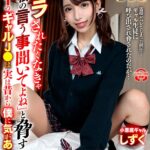 ＜盗撮＞ 【VR】ギャルJ○に弱みを握られ呼び出されると罵倒され圧倒される僕。「バラされたくなきゃ私の言う事聞いてよね」と脅す学校1のギャルJ○は実は昔から僕に気があった！？ しずく 『FANZA』